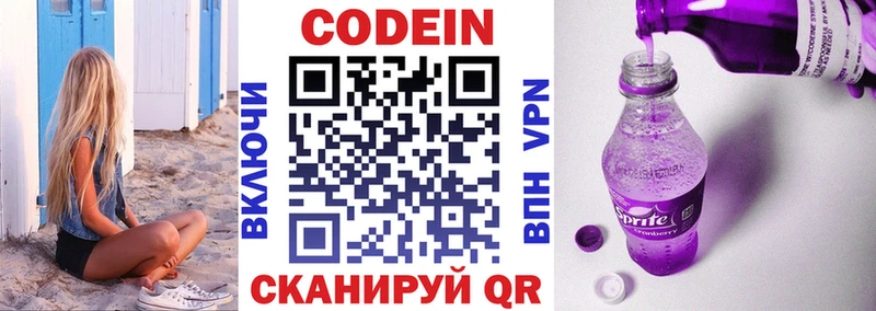 Купить закладки  Тавда  Кодеиновый сироп Lean напиток Lean (лин) 