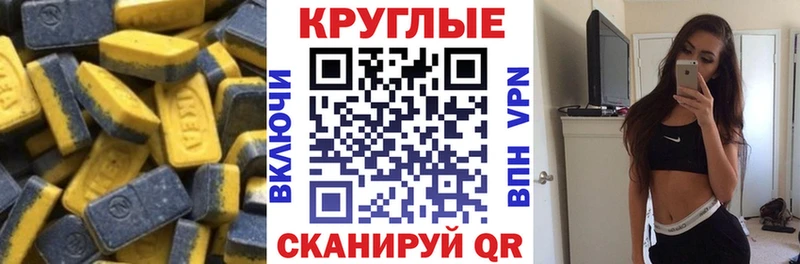 Купить  Тавда  Ecstasy ешки 