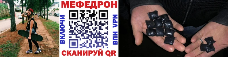 МЕФ мяу мяу  Тавда 