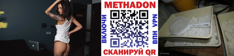 Купить где  Тавда  МЕТАДОН кристалл 